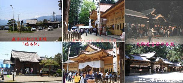 穂高人形と穂高神社