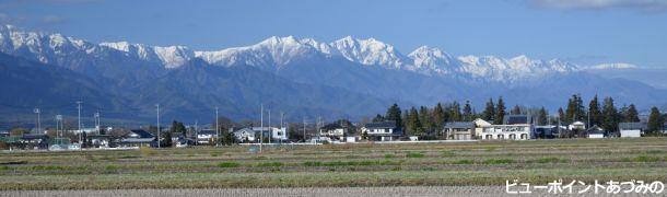 初冬の後立山連峰