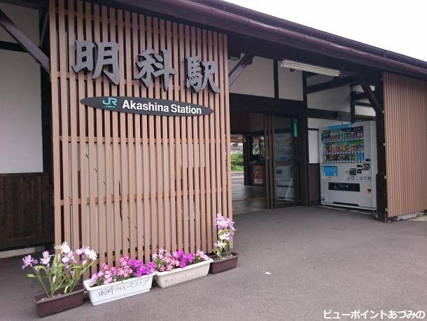 明科駅舎