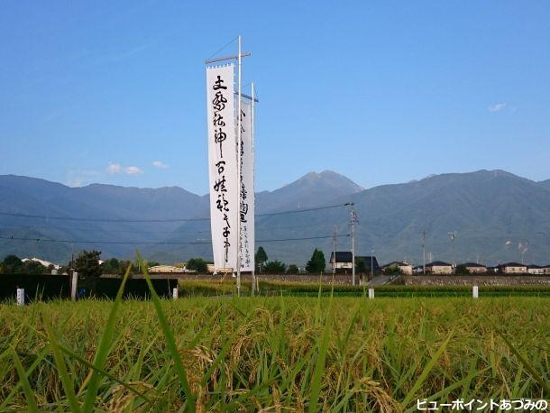 幟と常念岳