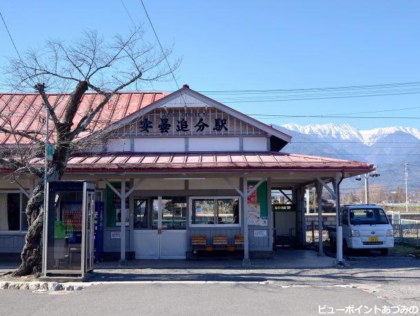 レトロな駅舎と北アルプス