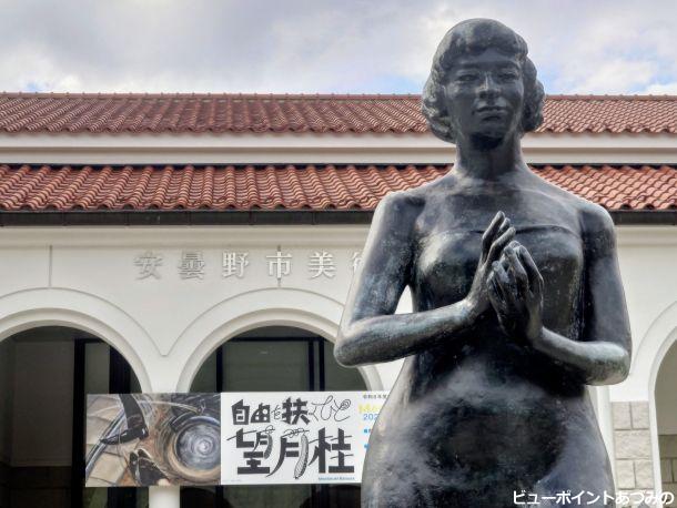 安曇野市美術館