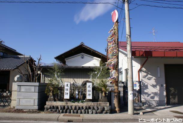 三郷一日市場の道祖神