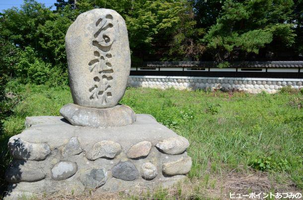 中萱の文字碑道祖神