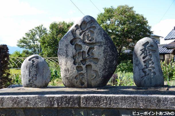 吉野の雄渾な道祖神