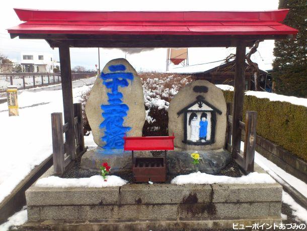 春の雪と彩色道祖神