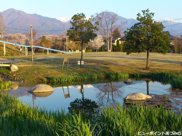 常念ふれあい公園