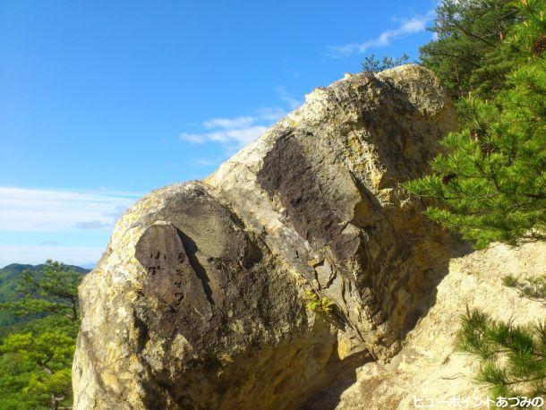 岩洲公園の白州岩