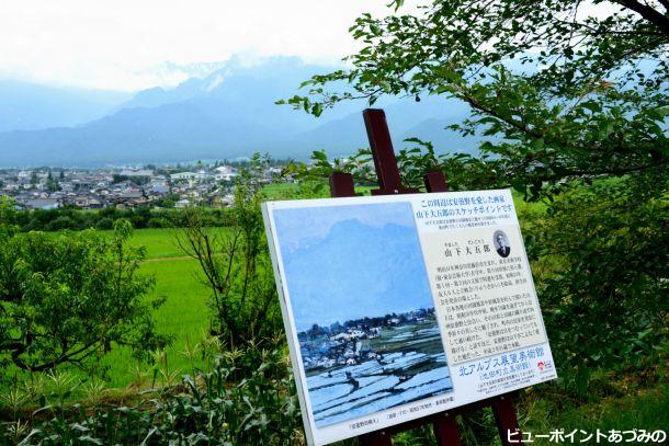 池田町の絶景スポット